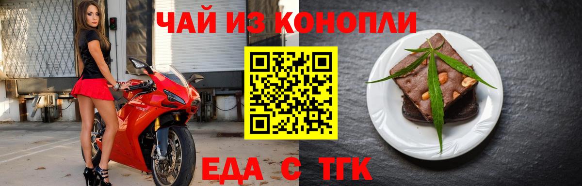 Cannafood конопля Барабинск