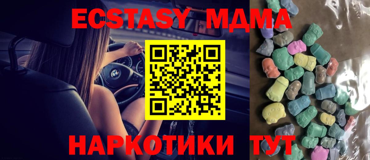 Ecstasy mix  Вход с VPN  Ecstasy  Экстази 99%  Барабинск 