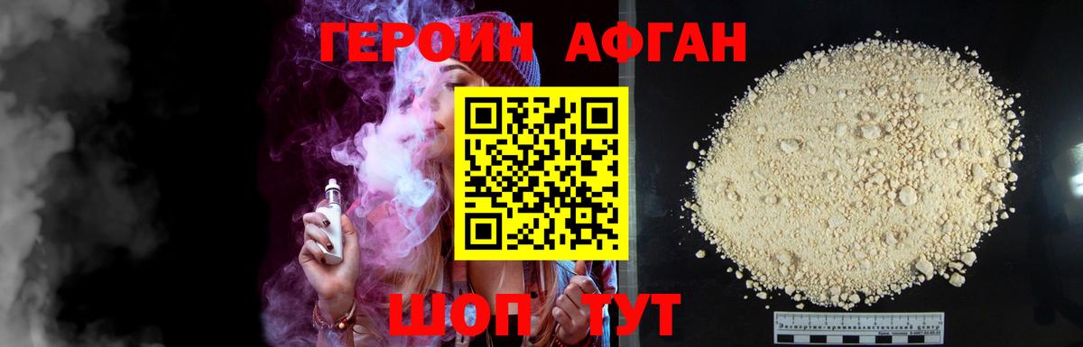 Барабинск  Героин Heroin  Героин  Вход с VPN 