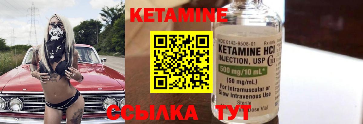 Кетамин VHQ  Кетамин ketamine  Вход с VPN  Барабинск 