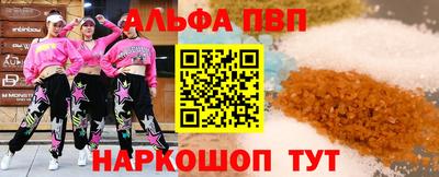 мяу мяу кристалл Дубна