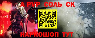 мяу мяу кристалл Дубна