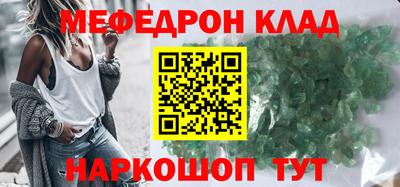 мяу мяу кристалл Дубна