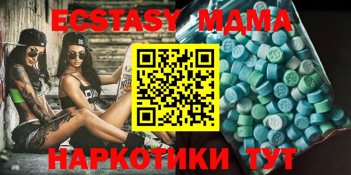 Барабинск  МДМА молли  Вход с VPN  MDMA Molly 