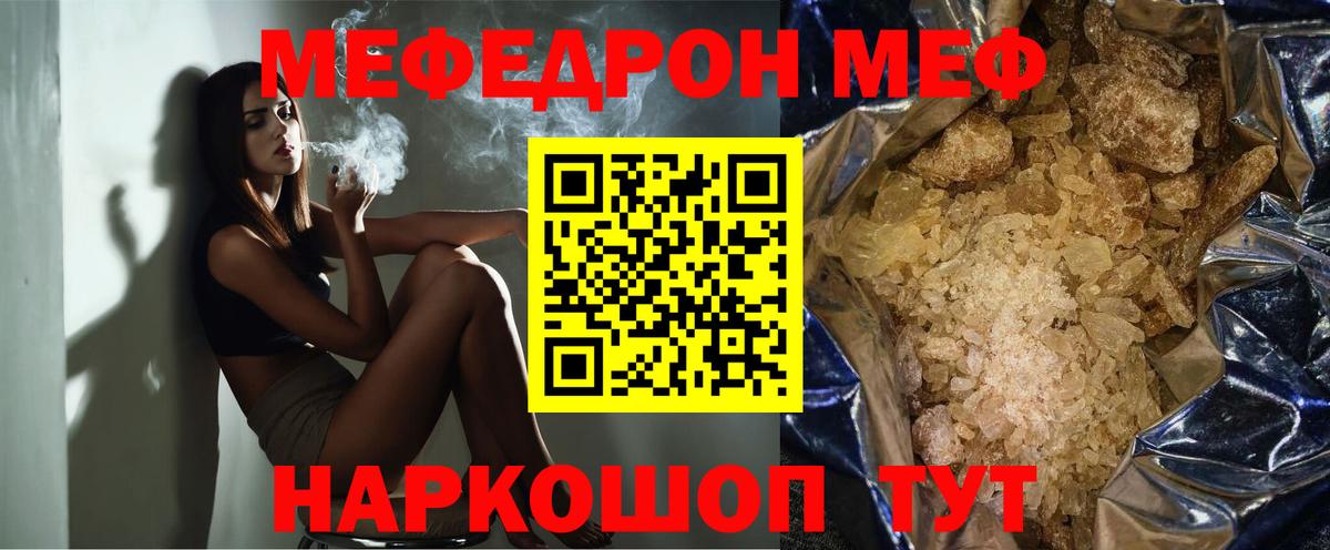 Барабинск  Меф мяу мяу  закладки  Мефедрон мяу мяу  Вход с VPN 