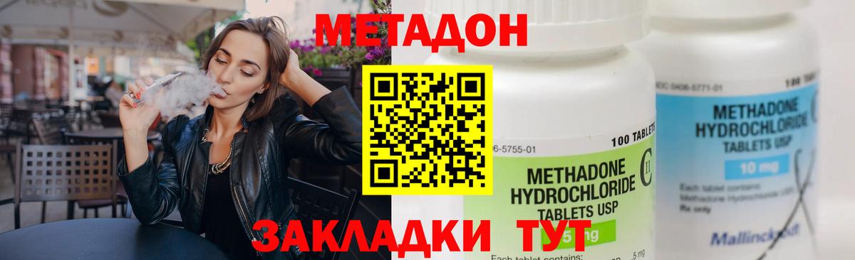 ОМГ ОМГ сайт  Метадон мёд  Вход с VPN  дарк нет Telegram  Барабинск  Метадон VHQ 