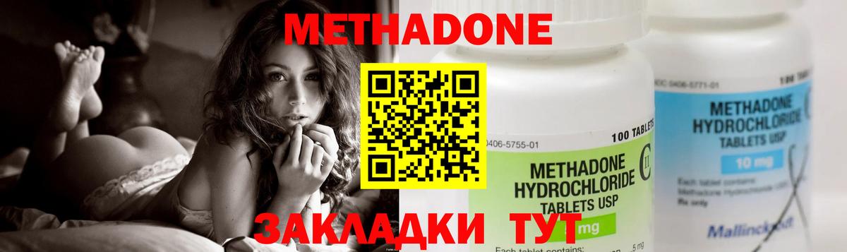Метадон кристалл Барабинск