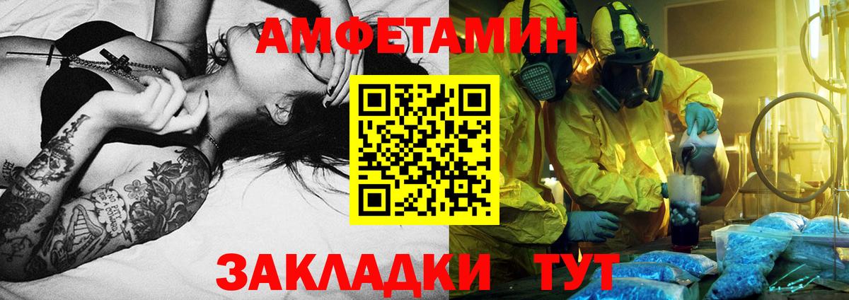 МЕТАМФЕТАМИН кристалл Барабинск