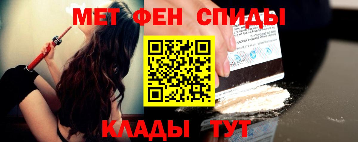 МЕТАМФЕТАМИН Декстрометамфетамин 99.9%  МЕТАМФЕТАМИН Декстрометамфетамин 99.9%  Вход с VPN  Барабинск 