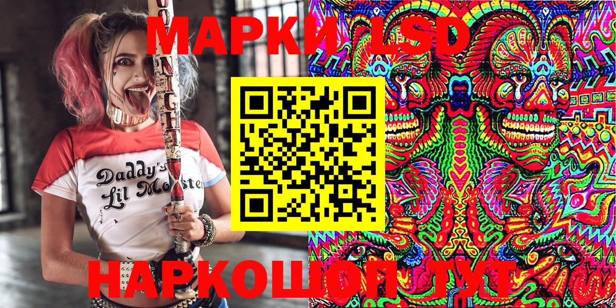 Марки NBOMe 1,8мг Барабинск