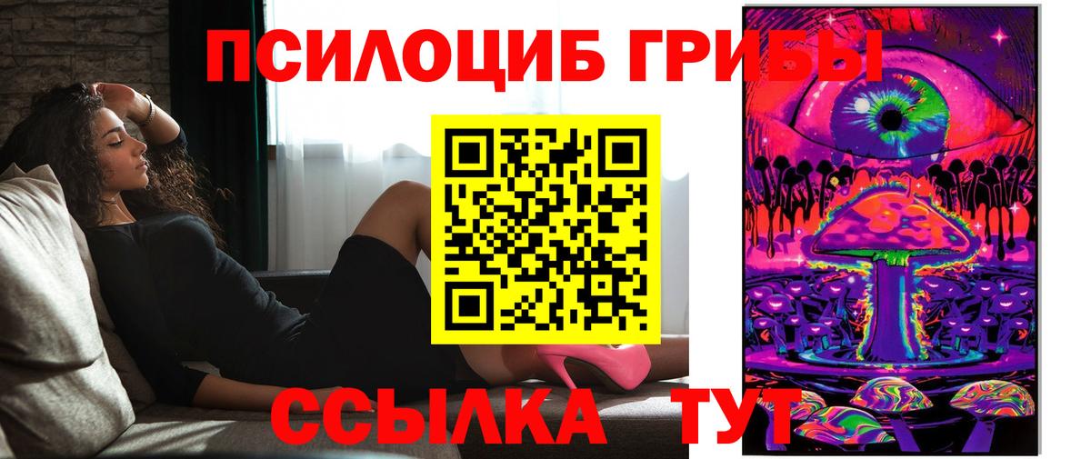 Галлюциногенные грибы мицелий Барабинск